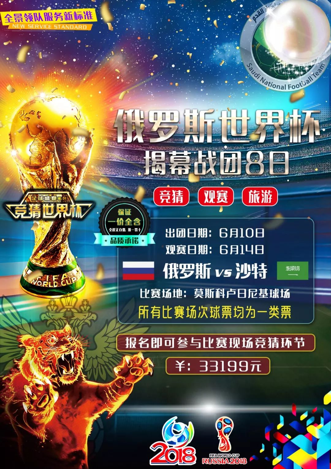 我们来揭
