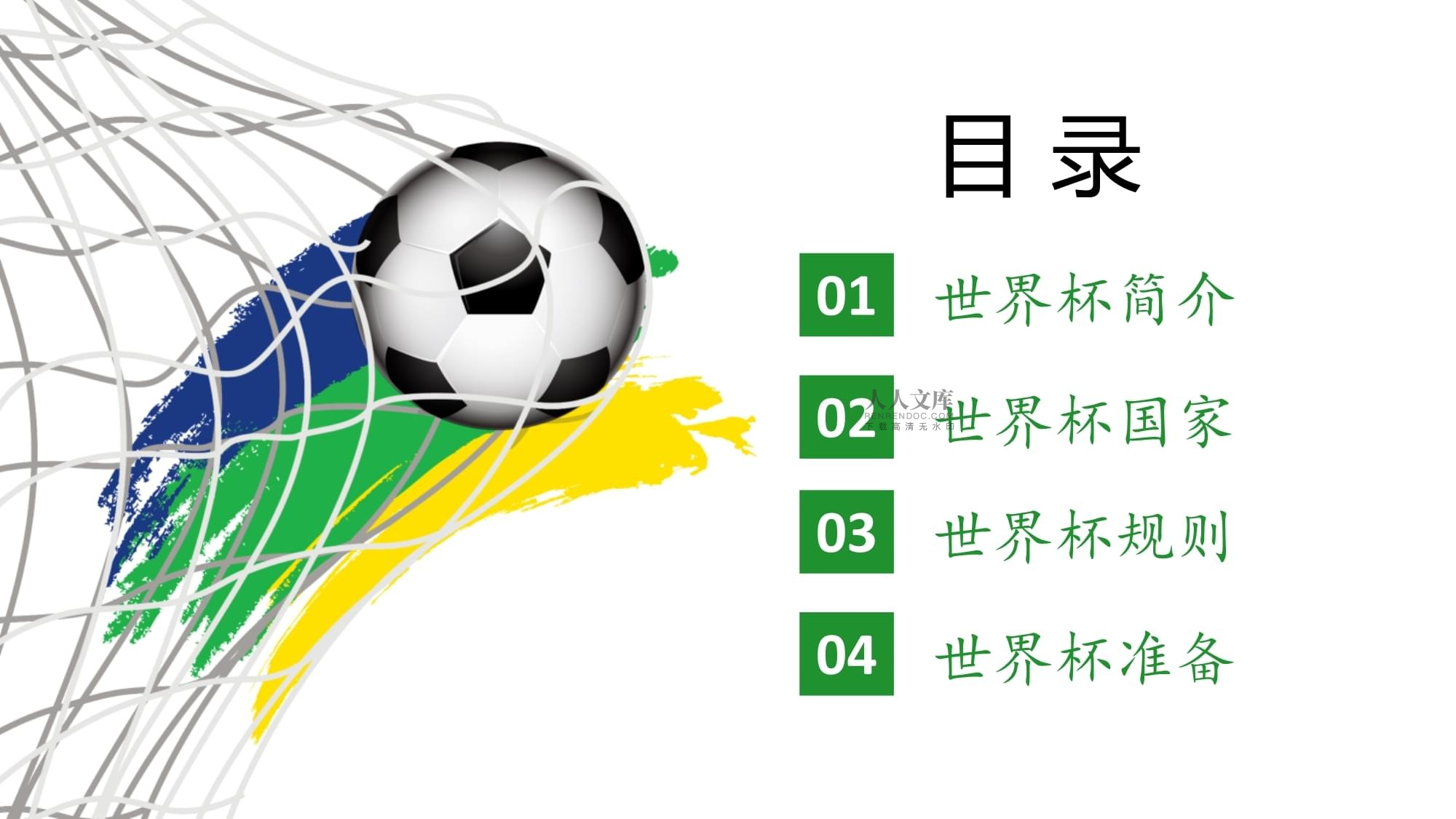 的标志他的