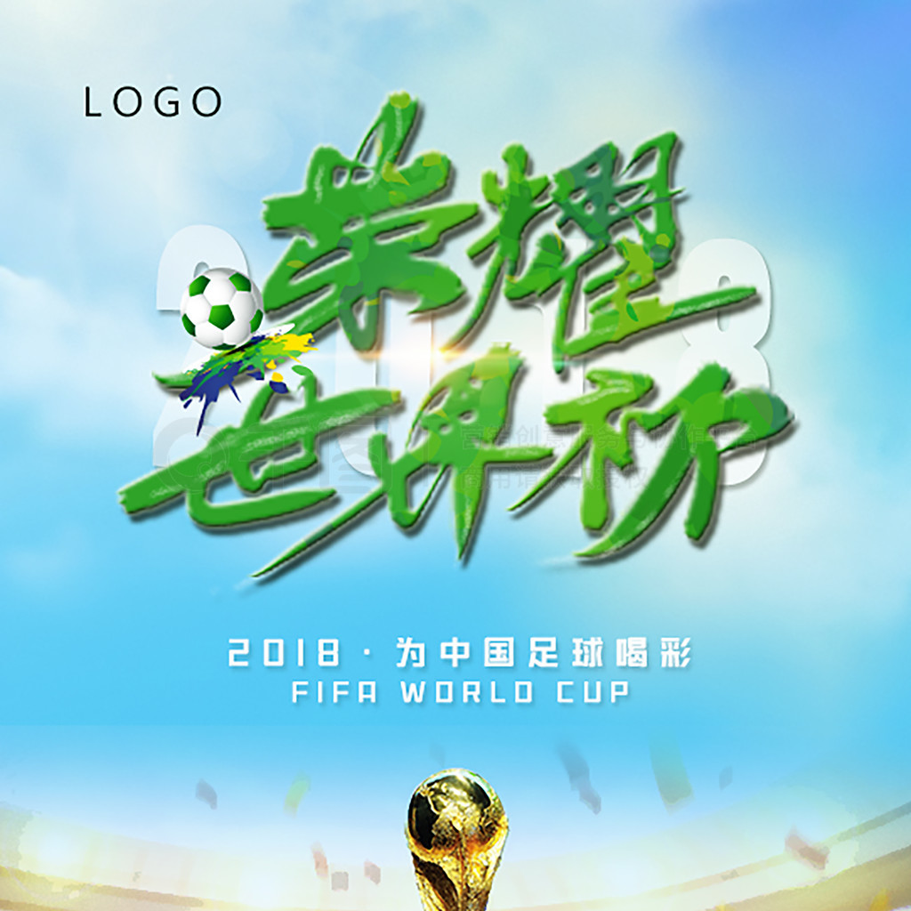 织能力
